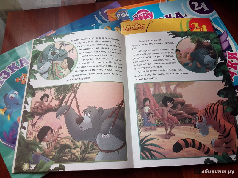 Иллюстрация 18 из 26 для Книга Джунглей. Сказка + загадки 2 в 1 | Лабиринт - книги. Источник: Aniga