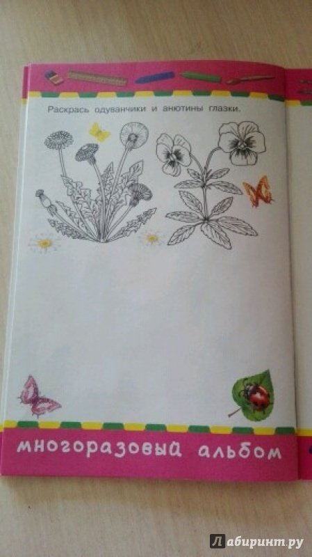 Иллюстрация 13 из 19 для Учимся рисовать. Для девочек | Лабиринт - книги. Источник: Юлия Ашурок