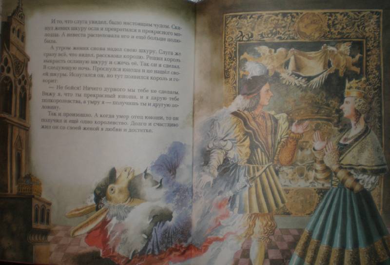 Иллюстрация 21 из 105 для Сказки - Гримм Якоб и Вильгельм | Лабиринт - книги. Источник: Гостья