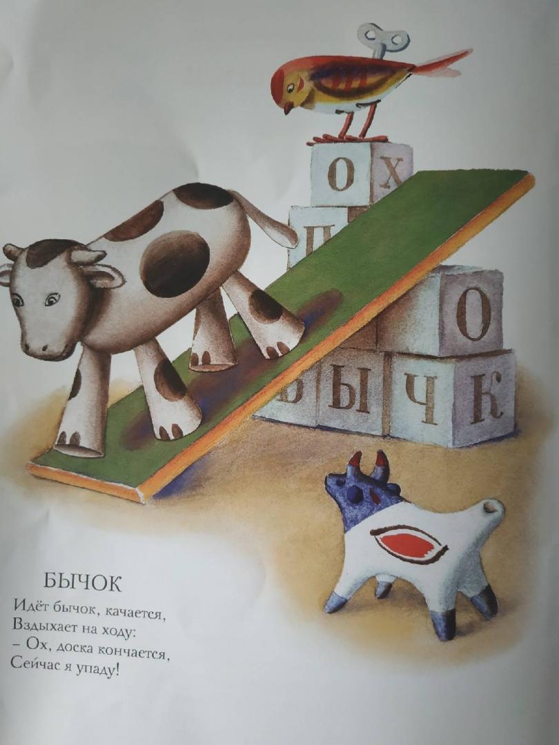 Иллюстрация 59 из 68 для Игрушки - Агния Барто | Лабиринт - книги. Источник: Лабиринт