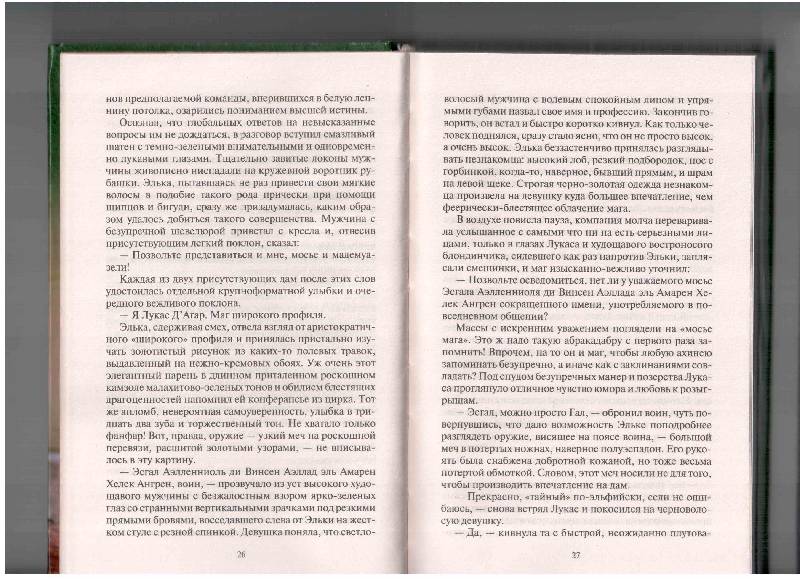 Иллюстрация 4 из 7 для Божий промысел по контракту - Юлия Фирсанова | Лабиринт - книги. Источник: Dental-fox