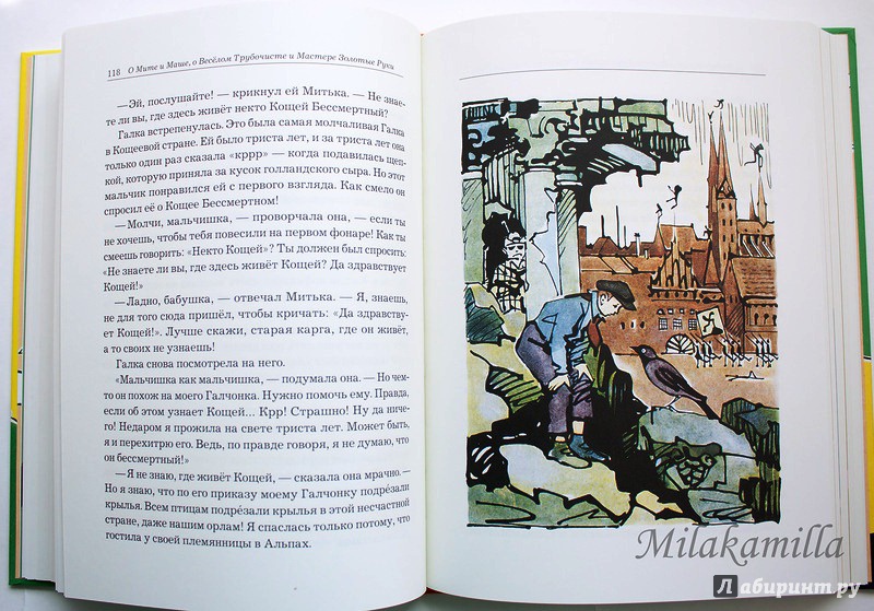 Иллюстрация 58 из 86 для Песочные часы - Вениамин Каверин | Лабиринт - книги. Источник: Букландия