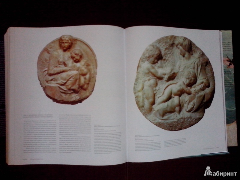 Иллюстрация 16 из 20 для Великие художники итальянского Возрождения. В 2 томах (в футляре) | Лабиринт - книги. Источник: Grinkin Anton