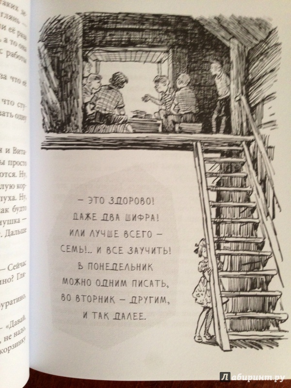 Иллюстрация 11 из 29 для Начало рыбачьего патруля - Юрий Третьяков | Лабиринт - книги. Источник: Псевдоним