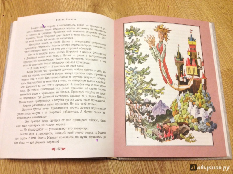 Иллюстрация 19 из 34 для Серебряная книга сказок - Божена Немцова | Лабиринт - книги. Источник: Транжира