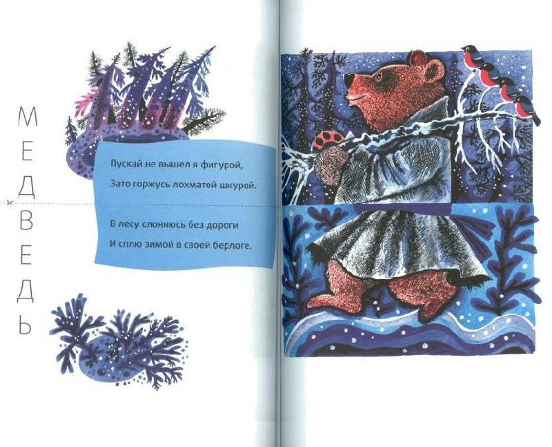 Иллюстрация 2 из 33 для В гостях у свинозавра - Михаил Яснов | Лабиринт - книги. Источник: bel-k