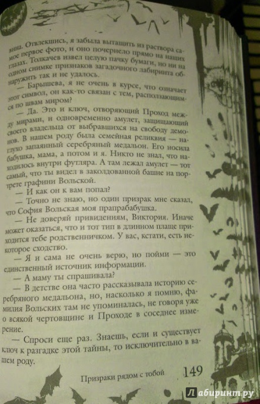 Иллюстрация 17 из 33 для Большая книга ужасов. 54 - Елена Артамонова | Лабиринт - книги. Источник: Annexiss