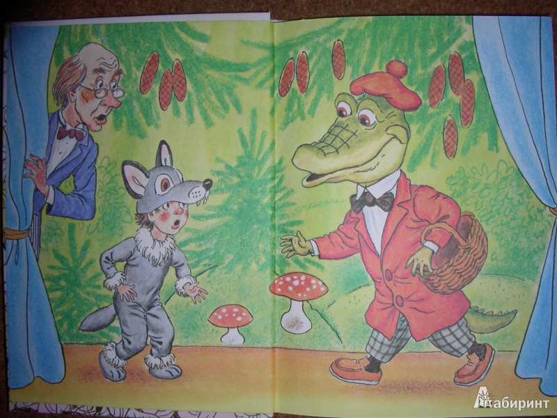Иллюстрация 2 из 20 для Крокодил Гена и его друзья - Эдуард Успенский | Лабиринт - книги. Источник: Анонимный Книгоголик