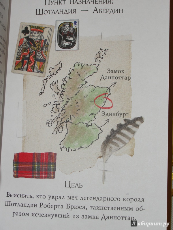 Иллюстрация 35 из 38 для Агата Мистери. Меч короля Шотландии - Стив Стивенсон | Лабиринт - книги. Источник: Катран777