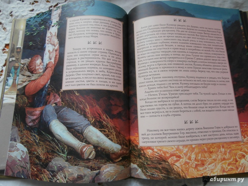 Иллюстрация 30 из 52 для Кузнец из Большого Вуттона - Толкин Джон Рональд Руэл | Лабиринт - книги. Источник: Tiger.