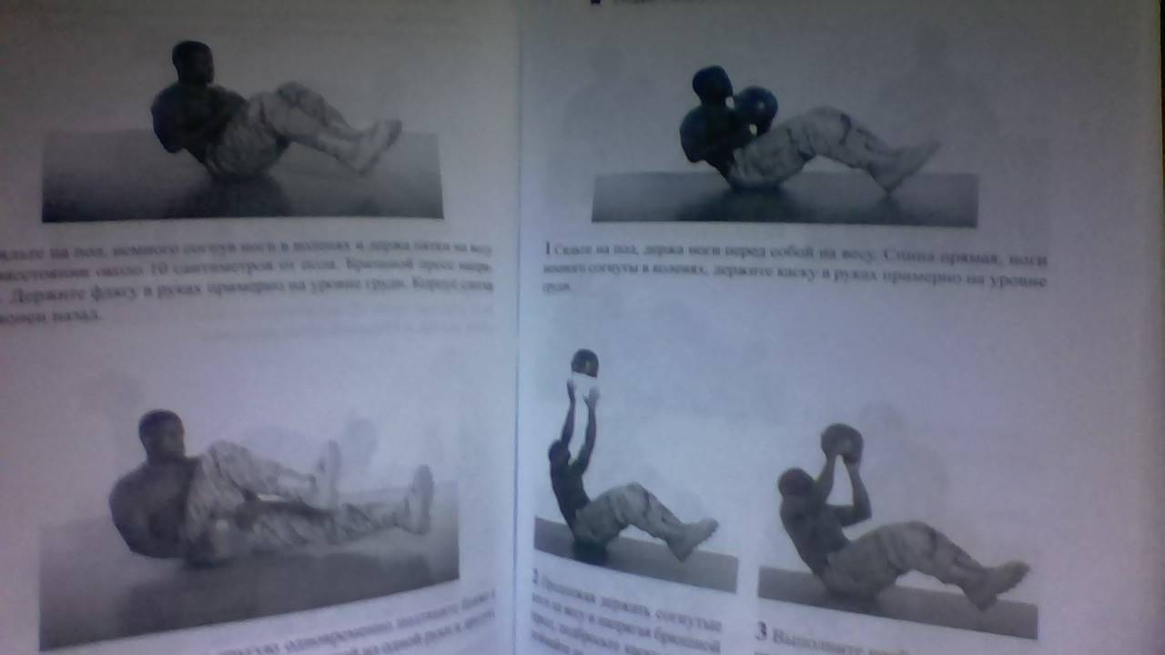 Иллюстрация 20 из 26 для Физическая подготовка спецназа - Аугуста Хэтэуэй | Лабиринт - книги. Источник: Сергей