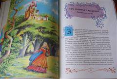 Иллюстрация 16 из 31 для Сказки о  принцессах и феях | Лабиринт - книги. Источник: evga