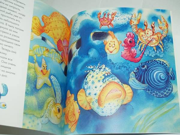Иллюстрация 14 из 27 для Приключения Рыбки Молли - Наталия Чуб | Лабиринт - книги. Источник: Cовушка