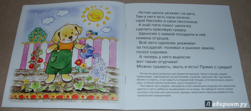 Иллюстрация 6 из 36 для Мы играем! Для детей от 2 лет - Дарья Колдина | Лабиринт - книги. Источник: Книжный кот