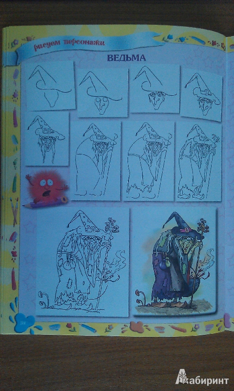 Иллюстрация 9 из 9 для Уроки рисования для девочек - Татьяна Емельянова | Лабиринт - книги. Источник: Юнипе