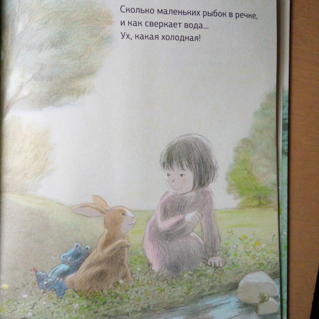 Иллюстрация 21 из 34 для Кролик и Веснушка - Ко Окада | Лабиринт - книги. Источник: bookchik