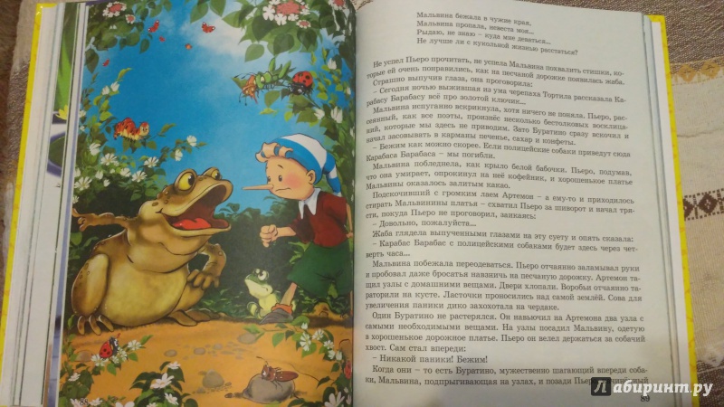 Иллюстрация 22 из 113 для Золотой ключик, или приключения Буратино - Алексей Толстой | Лабиринт - книги. Источник: VikS