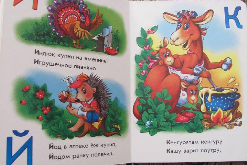 Иллюстрация 6 из 7 для Азбука зверят - Ирина Солнышко | Лабиринт - книги. Источник: Дашина мама