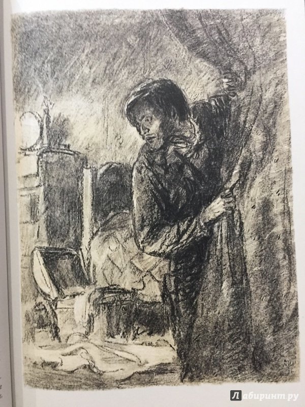 Иллюстрация 24 из 78 для Преступление и наказание Федор