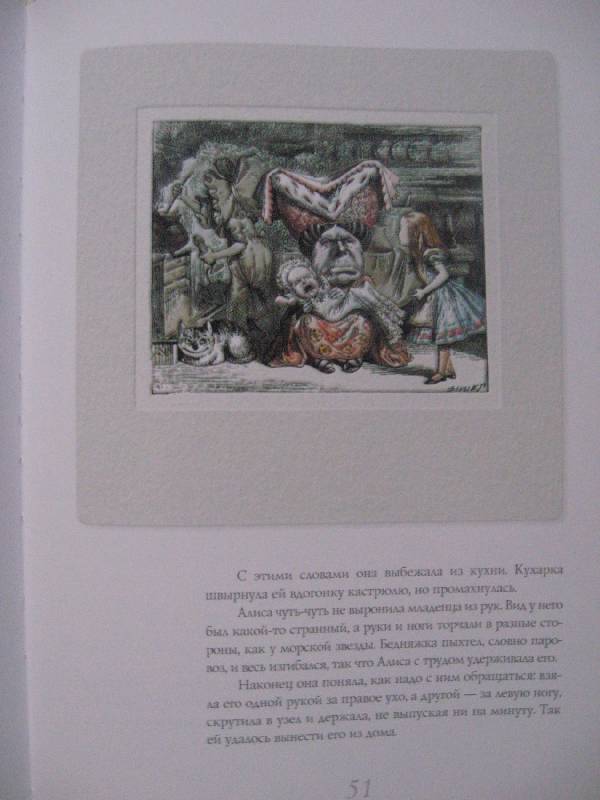 Иллюстрация 10 из 26 для Алиса в стране чудес (+ аудиокнига CD) - Льюис Кэрролл | Лабиринт - книги. Источник: Ребекка Попова