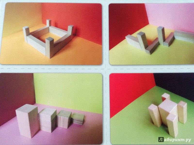 Иллюстрация 14 из 17 для Геометрия в кубиках. 120 задач с трехмерными проекциями. Набор карточек | Лабиринт - книги. Источник: Уколова  Анастасия