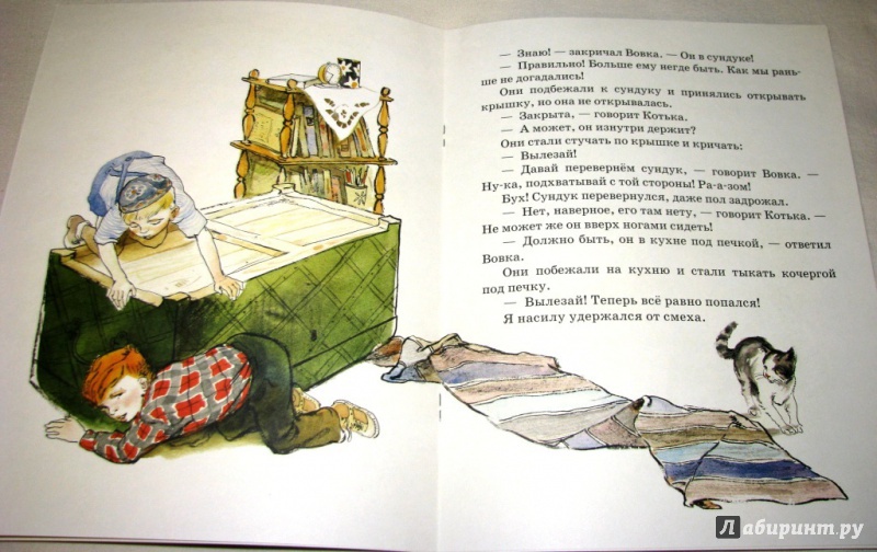 Иллюстрация 26 из 65 для Находчивость - Николай Носов | Лабиринт - книги. Источник: Бог в помощь