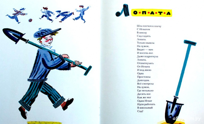 Иллюстрация 29 из 38 для Ванька-встанька - Иван Бурсов | Лабиринт - книги. Источник: Mila