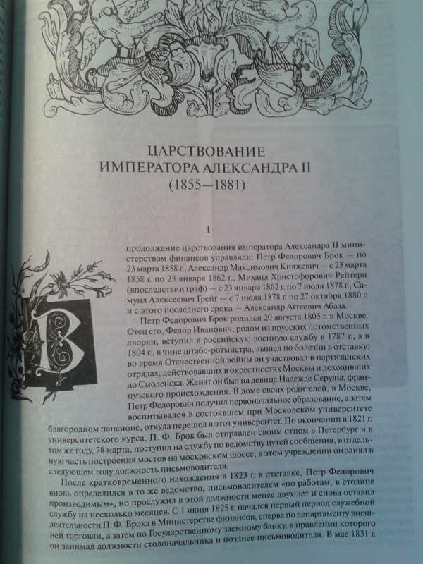 Иллюстрация 15 из 18 для Российское экономическое чудо. Иллюстрированное издание - Сергей Витте | Лабиринт - книги. Источник: Лекс