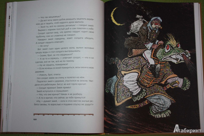 Иллюстрация 16 из 45 для Маша и медведь. Русские народные сказки | Лабиринт - книги. Источник: Михайлова Алексия