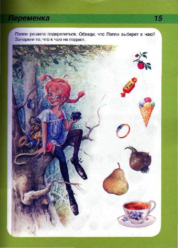 Иллюстрация 14 из 20 для 33 урока и забавные переменки для маленьких умников и умниц - Виктор Запаренко | Лабиринт - книги. Источник: Юта