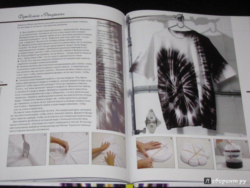 Иллюстрация 14 из 31 для Окрашивание ткани. Техника тай-дай - Мелани Брумер | Лабиринт - книги. Источник: Nemertona