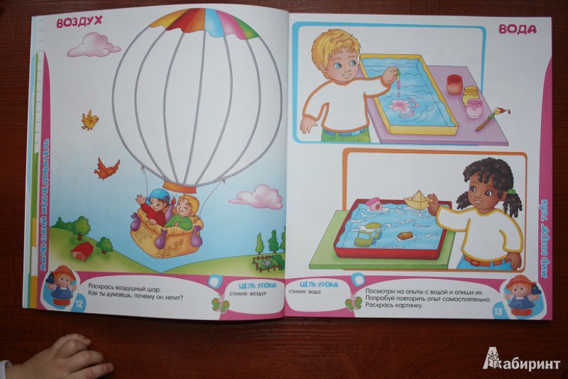 Иллюстрация 8 из 10 для Школа малышей с 5 лет - Кремона, Джиордани | Лабиринт - книги. Источник: Рудис  Александра