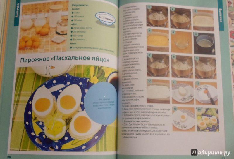 Иллюстрация 29 из 31 для Лучшие рецепты православной кухни - Анастасия Скрипкина | Лабиринт - книги. Источник: Derry_D