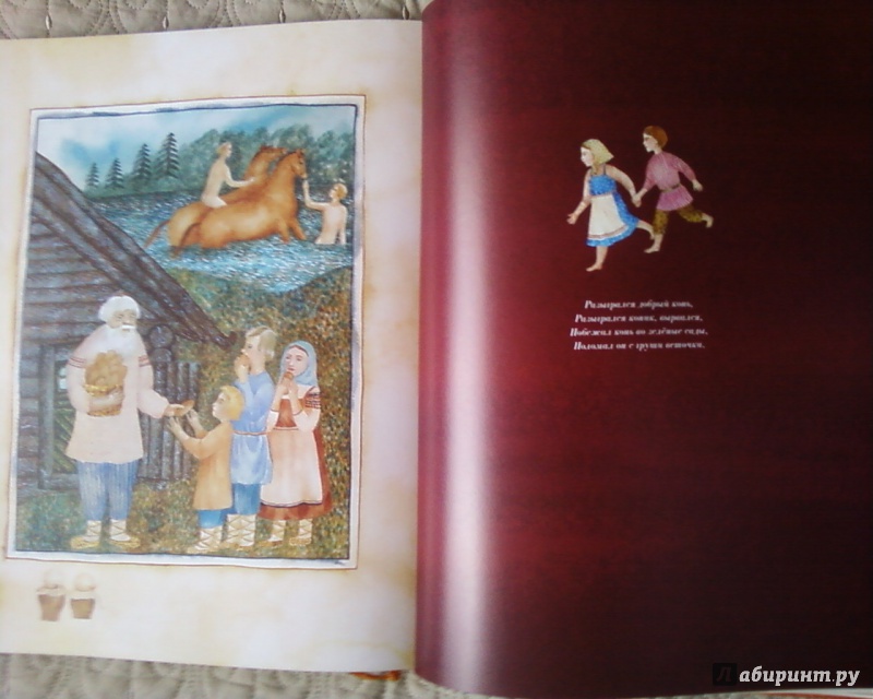 Иллюстрация 56 из 88 для Русские праздники - Елена Левкиевская | Лабиринт - книги. Источник: Родионова  Надежда