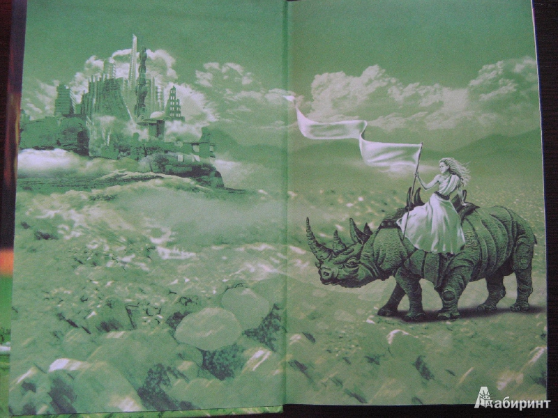 Иллюстрация 9 из 19 для Зигрид и потерянные миры. Невеста жабы - Серж Брюссоло | Лабиринт - книги. Источник: Ольга