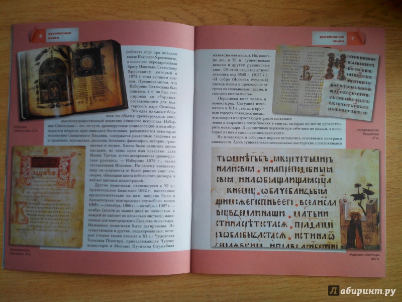 Иллюстрация 19 из 39 для Православные книги | Лабиринт - книги. Источник: Александра Джейлани