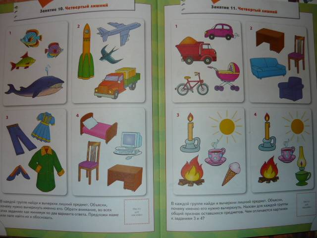 Иллюстрация 8 из 12 для Логика, мышление. Для занятий с детьми от 5 до 6 лет. - Альфия Дорофеева | Лабиринт - книги. Источник: Ромашка:-)
