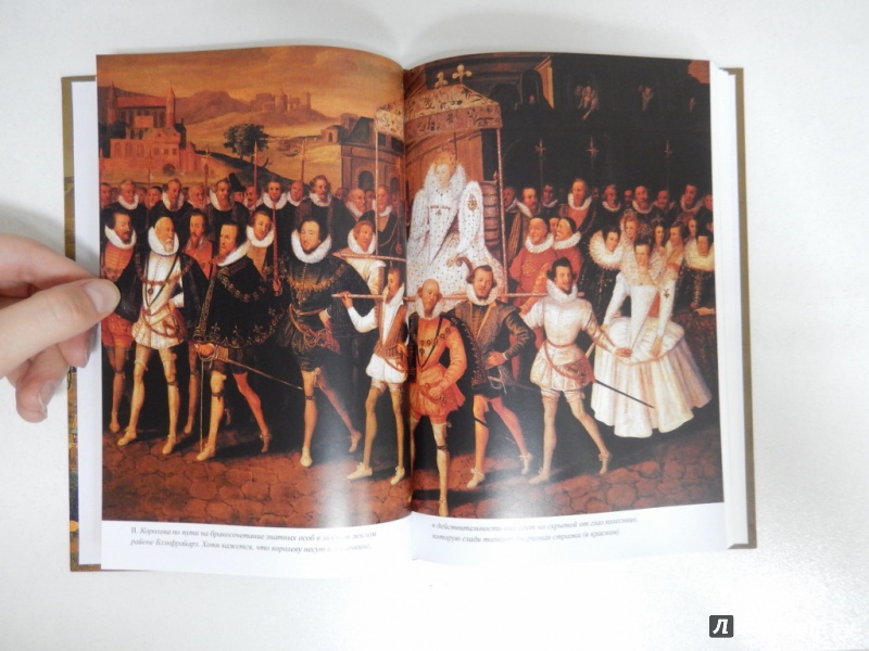 Иллюстрация 9 из 21 для Шекспировский Лондон за пять гроутов в день - Ричард Теймз | Лабиринт - книги. Источник: dbyyb
