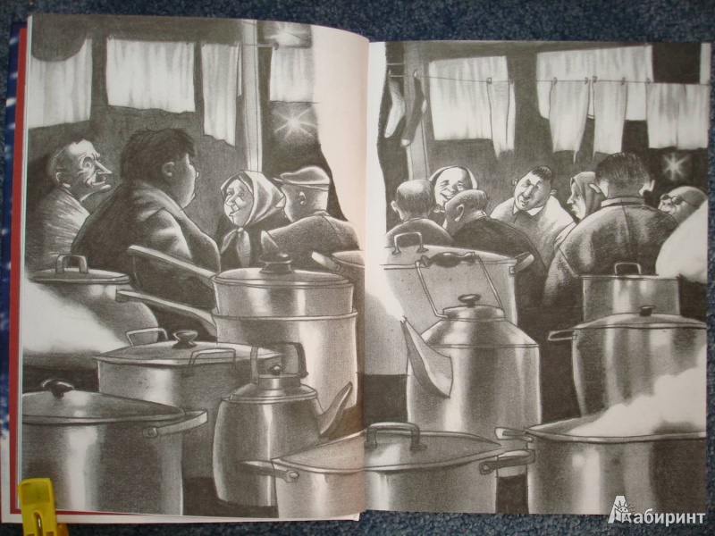 Иллюстрация 7 из 22 для Сталинский нос - Евгений Ельчин | Лабиринт - книги. Источник: Сорокина  Лариса