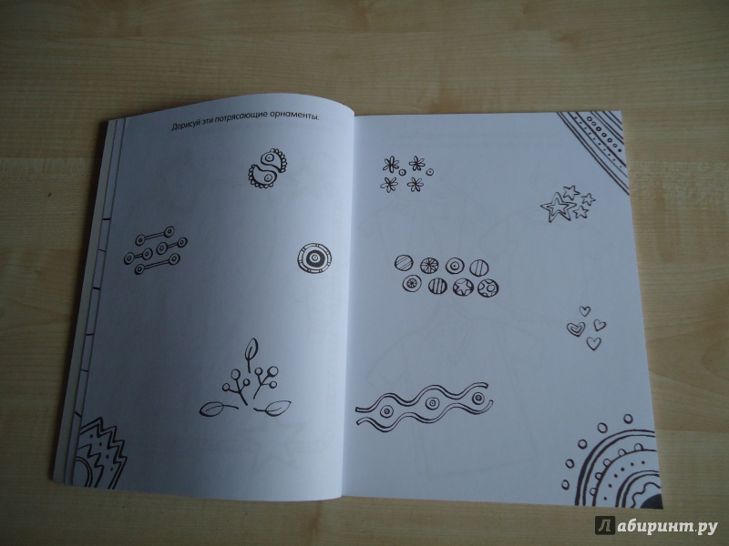 Иллюстрация 22 из 41 для Книга детского творчества. Волшебные картинки | Лабиринт - книги. Источник: Кот_А