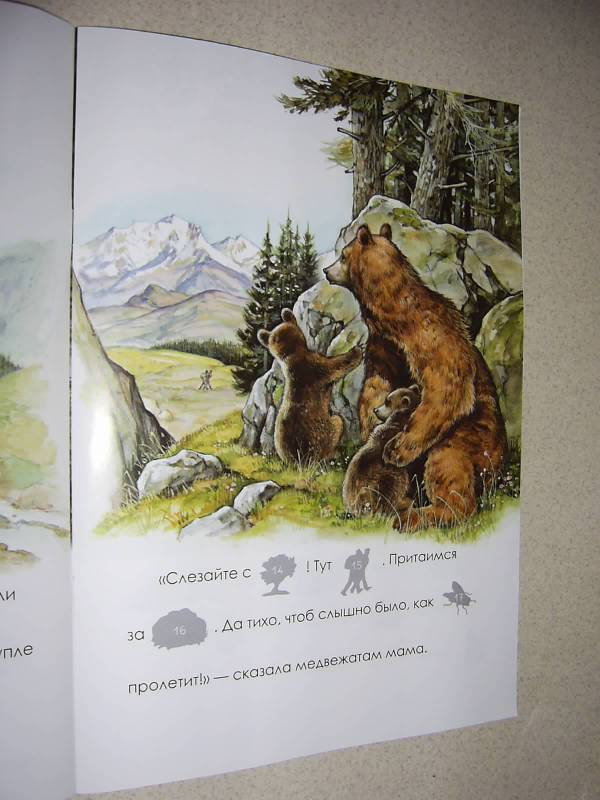 Иллюстрация 27 из 35 для Я учусь читать с наклейками. Медвежонок Топтыга | Лабиринт - книги. Источник: Лилианна
