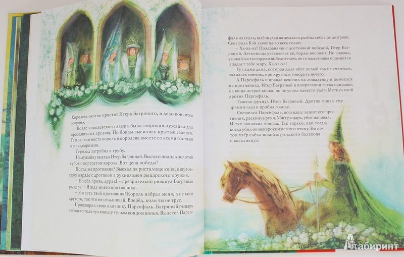 Иллюстрация 8 из 69 для Летучий голландец. Легенды Средневековья | Лабиринт - книги. Источник: Букландия