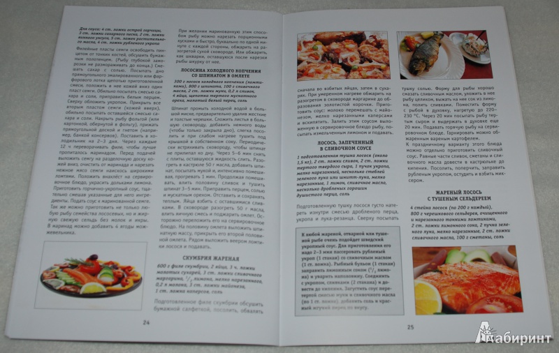 Иллюстрация 13 из 16 для Скандинавия. 75 лучших рецептов - Карл Юханссон | Лабиринт - книги. Источник: Книжный кот