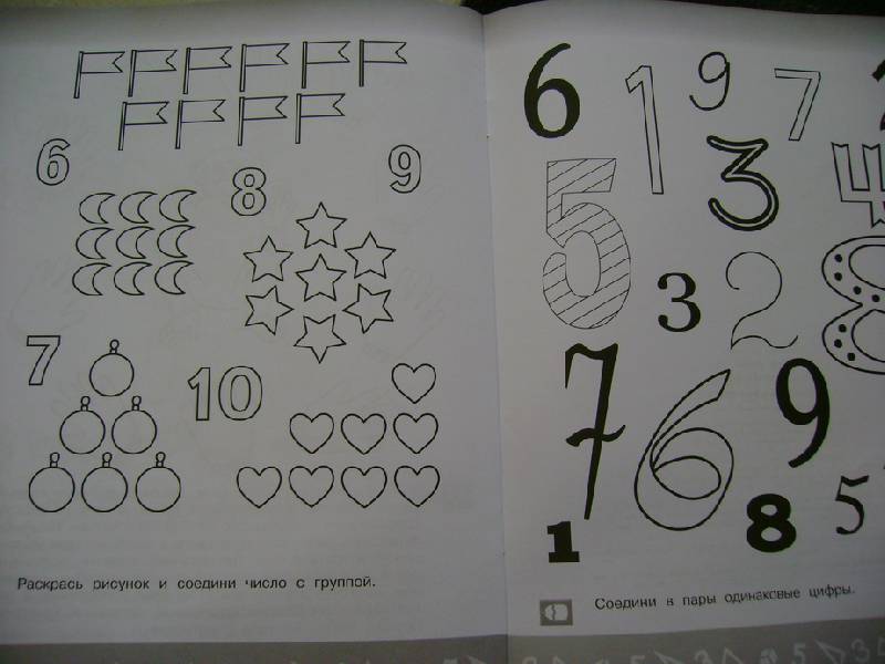 Иллюстрация 9 из 10 для Арифметика в раскрасках. Пособие для детей 4-5 лет. ФГОС ДО - Елена Соловьева | Лабиринт - книги. Источник: Шмидт  Н С