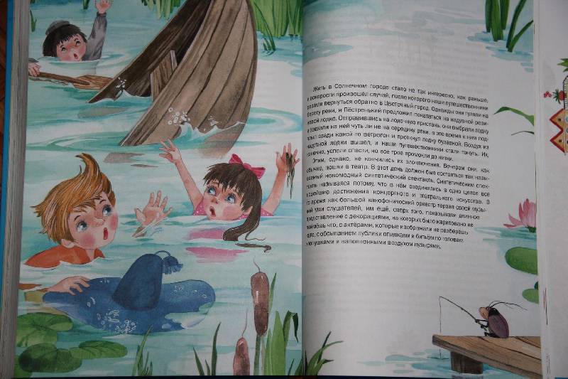 Иллюстрация 19 из 32 для Большая книга Незнайки - Николай Носов | Лабиринт - книги. Источник: Vilvarin  Laurea