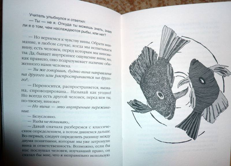 Иллюстрация 5 из 12 для Море Эгоиста - Хорхе Букай | Лабиринт - книги. Источник: Кнопа2