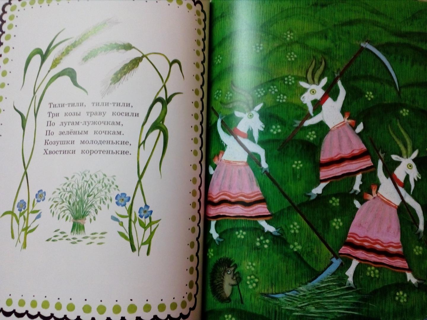 Иллюстрация 145 из 167 для Чудо-радуга | Лабиринт - книги. Источник: Асташова  Наталья Викторовна