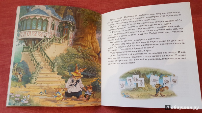 Иллюстрация 8 из 11 для Урок рисования - Женевьева Юрье | Лабиринт - книги. Источник: Ола-ола