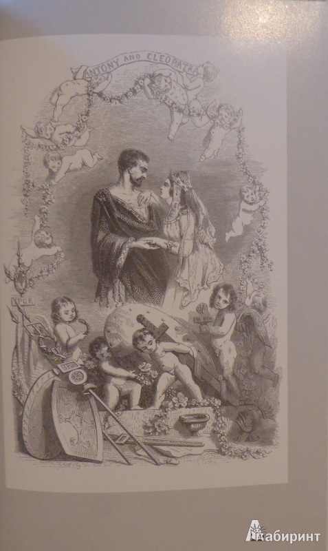 Иллюстрация 5 из 24 для Ромео и Джульетта. Трагедии - Уильям Шекспир | Лабиринт - книги. Источник: Оля******