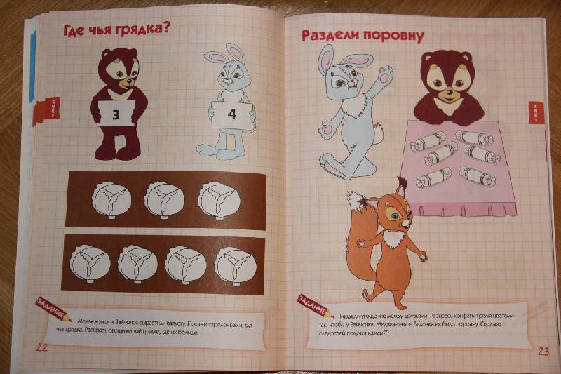 Иллюстрация 12 из 18 для Развиваем учебные навыки. Для детей от 4 лет - Екатерина Голицына | Лабиринт - книги. Источник: Vilvarin  Laurea